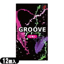 商品詳細 製品名 GROOVE (グルーヴ) (避妊具、スキン、ゴム、condom、避孕套、安全套、套套　okamoto ) 販売名 オカモトコンドームズGR 数量 12個入 素材 天然ゴムラテックス 色 ピンク 潤滑剤 外側：高潤滑ゼリー　　内側：超密着ゼリー(ゴム臭カット) 商品説明 内側には密着ゼリー、外側には高潤滑ゼリーを配合。この2層のゼリーが新開発のグルーヴゼリー。新感覚グルーヴを体験ください。 区分 医療機器　管理医療機器 医療機器承認番号 303ALBZX00038000 生産国 日本製 メーカー オカモト株式会社(OKAMOTO) 広告文責 株式会社フロントランナースティパワー TEL:03-5918-7511