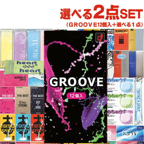 ◆【メール便(日本郵便) ポスト投函 送料無料】【避妊用コンドーム】オカモト GROOVE (グルーヴ) 12個入り + 自分で選べるお好きな商品 計2点 + ペペローション(5ml)セット！ ※完全包装でお届け致します。【smtb-s】