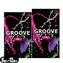 ◆【ネコポス全国送料無料】【男性向け避妊用コンドーム】オカモト GROOVE (グルーヴ) 12個入 + 6個入り 計2箱セット - 内側には密着ゼリー、外側には高潤滑ゼリー配合で新感覚グルーヴ体験 ※完全包装でお届け致します。【smtb-s】(4)