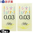 商品詳細 製品名 うすぴた0.03 Silky (ダブルオースリー シルキー) (USU-PITA ゼロゼロスリー 003 ZEROZERO THREE) 販売名 サンフラワー 色 ナチュラル 潤滑剤 ウェットゼリー付き 数量 12個入り 材質 天然ラテックスゴム 形、表面加工 ナチュラルフィットタイプ 商品説明 ● 贅沢にウェットゼリーを含んだJIS適合品。 ● ゴム臭カット ※注意事項 取扱説明書を必ず読んでからご使用ください。 ● コンドームの適正な使用は、避妊効果があり、エイズを含む他の多くの性感染症に感染する危険を減少しますが、100%の効果を保証するものではありません。 ● 包装に入れたまま冷暗所に保存してください。 ● 防虫剤等の揮発性物質と一緒に保管しないで下さい。 ● コンドームは一回限りの使用とする。 区分 医療機器　管理医療機器 医療機器認証番号 219AFBZX00111A01 生産国 タイ製 製造販売元 株式会社サックス 発売元 ジャパンメディカル株式会社 広告文責 (株)フロントランナースティパワー TEL:03-5918-7511