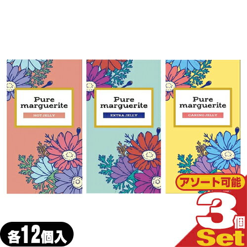 ◆【ネコポス全国送料無料】【避妊用コンドーム】オカモト ピュアマーガレット (Pure marguerite) 12個入り×3個セット (ホットゼリー・エクストラゼリー・ケアリングゼリーから選択) ※完全包装でお届け致します。【smtb-s】