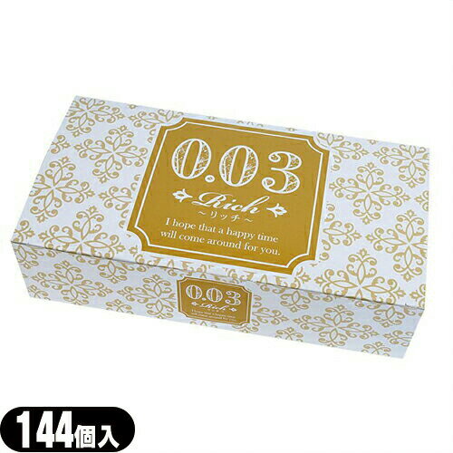 ◆【最強翌日配送対応】【男性向け避妊用コンドーム】Rich(リッチ)業務用コンドーム144個入 0.03 ジャパンメディカル - 業務用コンドームの新定番 Richシリーズから薄型0.03mmが発売！※完全包装でお届け致します。