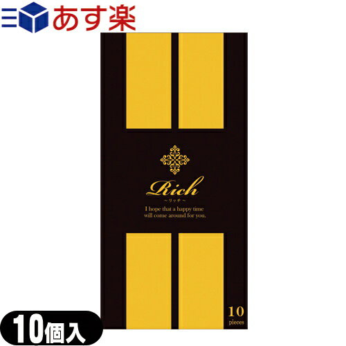 ◆【あす楽対応】【男性向け避妊用コンドーム】ジャパンメディカル Rich(リッチ)コンドーム Mサイズ (10..