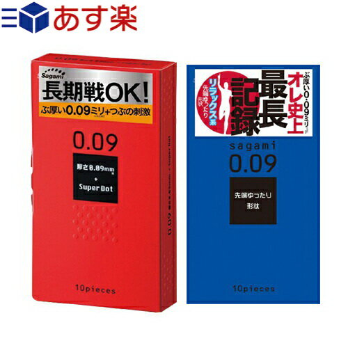 ◆相模ゴム工業 サガミ009 (スーパードット(10個入)・ナチュラル(10個入)選択) ※完全包装でお届け致します。