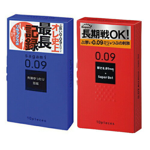 ◆【最強翌日配送 ネコポス送料無料】【ぶ厚い0.09ミリコンドーム】【男性向け避妊用コンドーム】相模ゴム工業 サガミ009 (スーパードット(10個入)・ナチュラル(10個入)選択) ※完全包装でお届け致します。【smtb-s】