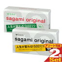 ◆【メール便(定形外) ポスト投函 送料無料】【男性向け避妊用コンドーム】相模ゴム工業 サガミオリジナル (002(10個入り)・ラージサイズ(10個入り)選択...