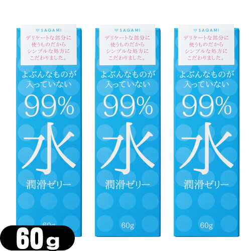 ڥͥݥ̵ۡڽꥼ꡼ۥ(SAGAMI) 99  ꥼ꡼(99% Water Jelly) 60g 3ĥ...