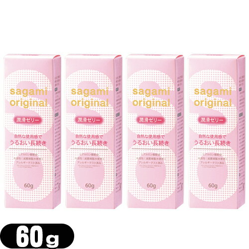 ڥͥݥ̵ۡڽꥼ꡼ϥ๩ ߥꥸʥ ꥼ꡼ 60g 4ĥå (sagami original)...