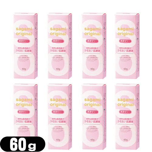 ڥͥݥ̵ۡڽꥼ꡼ϥ๩ ߥꥸʥ ꥼ꡼ 60g 8ĥå (sagami original)...