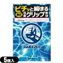 ◆【男性向け避妊用コンドーム】【斬新な6段グリップ形状】相模ゴム工業 SQUEEZE!!!(スクイーズ) 5個入り - ギュッ、ビチッと締まる強圧6段グリップ形状。小さめ Sサイズ ※完全包装でお届け致します。