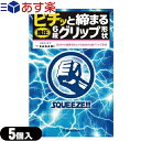 ◆【あす楽対応】【男性向け避妊用コンドーム】【斬新な6段グリップ形状】相模ゴム工業 SQUEEZE!!!(スクイーズ) 5個入り - ギュッ、ビチッと締まる強圧6段グリップ形状 小さめ Sサイズ ※完全包装でお届け致します。