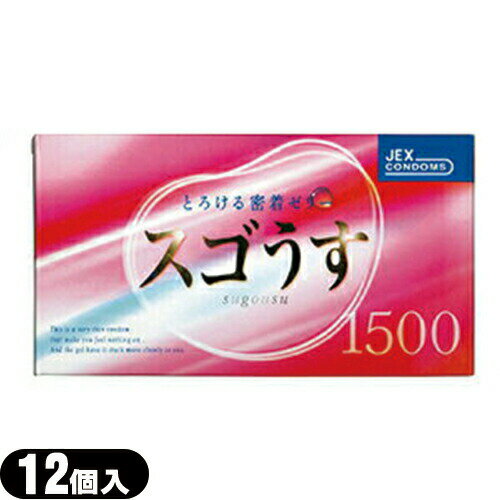 ◆【メール便(日本郵便) ポスト投函 送料無料】【男性向け避妊用コンドーム】ジェクス スゴうす1500(12個入り) - すぐれたフィット感。ダブルゼリー加工、ピンクカラー、ダイヤ模様のこけし形状。 ※完全包装でお届け致します。【smtb-s】