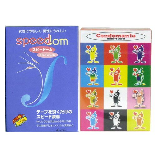 ◆【最強翌日配送 ネコポス送料無料】【避妊用コンドーム】ジャパンメディカル タバコサイズコンドーム売れ筋2箱セット！ - 携帯に便利なタバコサイズコンドームセット！ ※完全包装でお届け致します。【smtb-s】