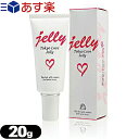 ◆【あす楽対応】【潤滑ゼリー】ボディ用マッサージジェル 東京ラブジェリー(Tokyo Love Jelly) 20g - 気になるニオイやうるおい不足のデリケートゾーンをサッとひと塗り瞬間ケア♪ ※完全包装でお届け致します。