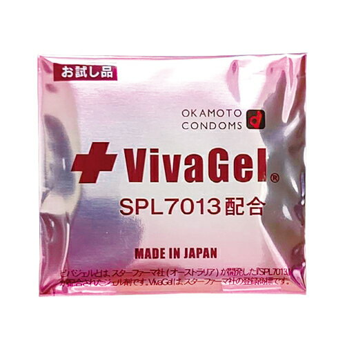 ◆【男性向け避妊用コンドーム】オカモトコンドームズ ビバジェルプラス(VivaGel) 1個入り - 避妊+性感染症予防。ビバジェルプラスの潤滑剤には「SPL7013」が0.5%配合されています。 ※完全包装でお届け致します。
