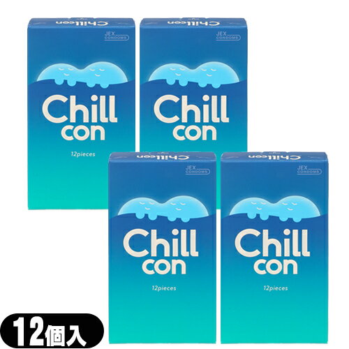 ◆【ネコポス全国送料無料】【男性向け避妊用コンドーム】ジェクス(JEX) ChiLLcon (チルコン) 12個入×4箱セット - スーッと余韻に包まれる「チルゼリー」付きの新感覚コンドーム。ラブってもっとラフでいい。【smtb-s】
