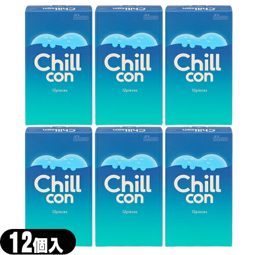 ◆【ネコポス全国送料無料】【男性向け避妊用コンドーム】ジェクス(JEX) ChiLLcon (チルコン) 12個入×6箱セット - スーッと余韻に包まれ..