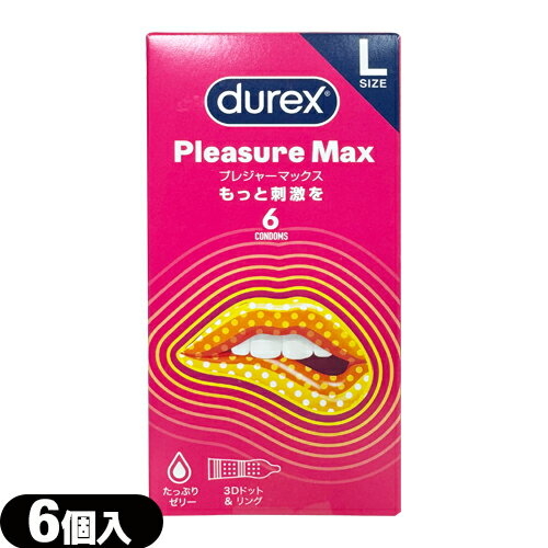 ◆【男性向け避妊用コンドーム】durex(デュレックス) Pleasure Max(プレジャーマックス ピンク Lサイズ (6個入) - たっぷりゼリー。3Dドット＆リング ※完全包装でお届け致します。
