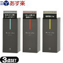 ◆【あす楽対応】【男性向け避妊用コンドーム】不二ラテックス Beside (ビサイド) 3箱セット(モイスト12個 ホット12個 ストロング10個 計34個) セット - いつもそばに おうちデートの新定番。※完全包装でお届け致します。【smtb-s】