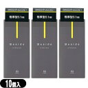 ◆【メール便(定形外) ポスト投函 送料無料】【男性向け避妊用コンドーム】不二ラテックス Beside (ビサイド) ストロング 10個入り ×3箱セット - STRONG。極厚型0.1mm。いつもそばに、おうちデートの新定番。※完全包装でお届け致します。【smtb-s】