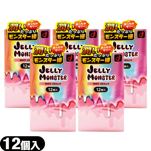 ◆【ネコポス全国送料無料】【男性向け避妊用コンドーム】オカモト JELLY MONSTER (ゼリーモンスター) HOT JELLY (ホットゼリー) 12個入 × 5個セット - ほっとゼリータイプの潤滑剤使用。 ※完全包装でお届け致します。【smtb-s】