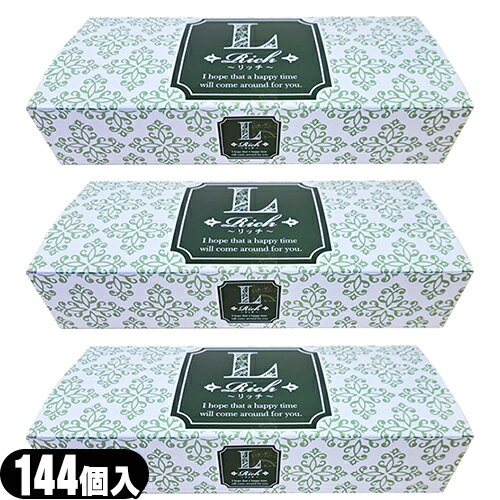 ◆【男性向け避妊用コンドーム】Rich(リッチ)業務用コンドーム144個入 Lサイズ × 3箱セット ジャパンメディカル - 嫌なゴム臭をカット！ ※完全包装でお届け致します。【smtb-s】