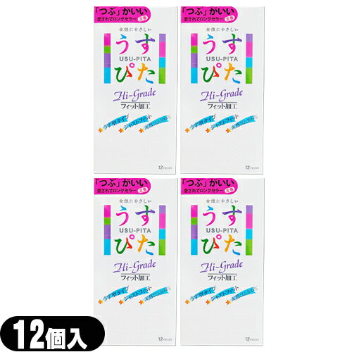 ◆【ネコポス全国送料無料】【うす型タイプコンドーム】ジャパンメディカル うすぴた1000T Hi-Grade(12個入り)(うすぴた1000) ×4箱セット - つぶつぶ 刺激 ドット イボ 特殊一段くびれ ※完全包装でお届け致します。【smtb-s】