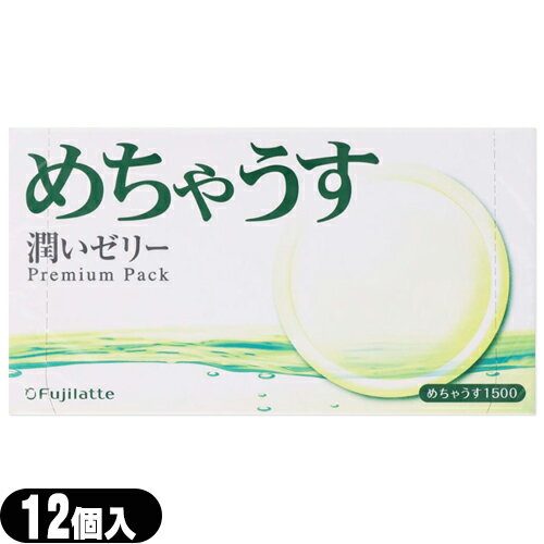 ◆【メール便(日本郵便) ポスト投函 送料無料】【避妊用コンドーム】不二ラテックス めちゃうす1500 (12個入り) - 潤いゼリー。無地一段。一段しぼり形状のスタンダードコンドーム。 ※完全包装でお届け致します。【smtb-s】