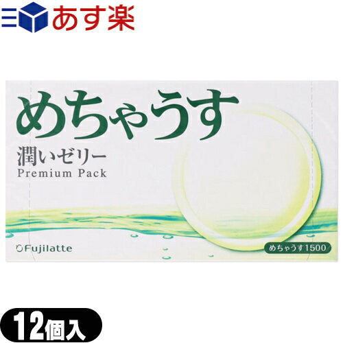 ◆【あす楽対応】【避妊用コンドーム】不二ラテックス めちゃうす1500 (12個入り) - 潤いゼリー。無地一段。一段しぼり形状のスタンダードコンドーム。 ※完全包装でお届け致します。