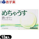 ◆【あす楽対応】【避妊用コンドーム】不二ラテックス めちゃうす1500 (12個入り) - 潤いゼリー。無地一段。一段しぼり形状のスタンダードコンドーム。 ※完全包装でお届け致します。