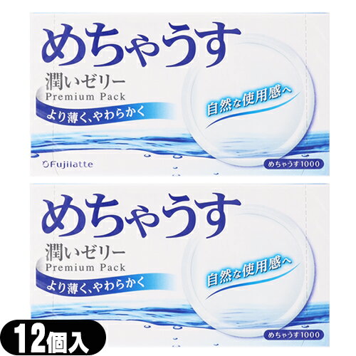 ◆不二ラテックス めちゃうす1000 (12個入り)×2箱セット - 潤いゼリー。ストレートM。ストレート形状のスタンダードコンドーム。 ※完全包装でお届け致します。