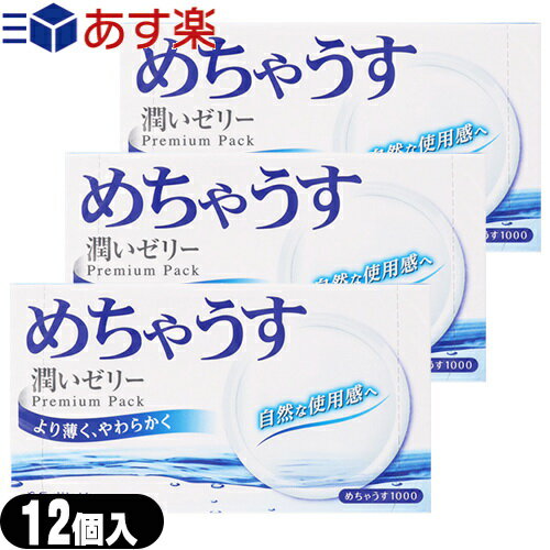 商品詳細 製品名 めちゃうす1000 (ストレートM) ( めちゃうす 1000 潤いゼリー プレミアムパック Premium Pack CONDOM NATURAL RUBBER LATEX 3P コンドーム 避妊具 スキン ) 販売名 フジコンドーム 形状 ストレート カラー ホワイト 潤滑剤 ゼリー付き 材質 天然ゴムラテックス 数量 12コ入/箱 商品説明 ストレート形状のスタンダードコンドーム ●カラー/ホワイト ●ラテックス製 ●オールマイティー型の脱落防止効果 ●プレーンタイプのうす型 ●潤いゼリー付き ※注意事項 取扱説明書を必ず読んでからご使用ください。 ● コンドームの適正な使用は、避妊効果があり、エイズを含む他の多くの性感染症に感染する危険を減少しますが、100%の効果を保証するものではありません。 ● 包装に入れたまま冷暗所に保存してください。 ● 防虫剤等の揮発性物質と一緒に保管しないで下さい。 ● コンドームは一回限りの使用とする。 区分 医療機器　管理医療機器 医療機器認証番号 219ABBZX00249000 原産国 日本製 メーカー名 不二ラテックス株式会社 (Fujilatte) 広告文責 (株)フロントランナースティパワー TEL:03-5918-7511