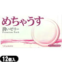 ◆【メール便(日本郵便) ポスト投函 送料無料】【避妊用コンドーム】不二ラテックス めちゃうす2000 (12個入り) - 潤いゼリー。銅細無地。胴部縮小形状のスタンダードコンドーム。 ※完全包装でお届け致します。【smtb-s】