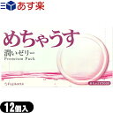 ◆不二ラテックス めちゃうす2000 (12個入り) - 潤いゼリー。銅細無地。胴部縮小形状のスタンダードコンドーム。 ※完全包装でお届け致します。