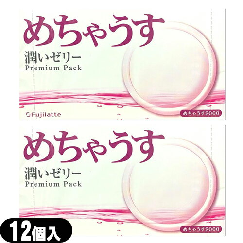 ◆【メール便(日本郵便) ポスト投函 送料無料】【避妊用コンドーム】不二ラテックス めちゃうす2000 (12個入り) ×2箱セット - 潤いゼリー。銅細無地。胴部縮小形状のスタンダードコンドーム。 ※完全包装でお届け致します。【smtb-s】