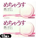 ◆不二ラテックス めちゃうす2000 (12個入り) ×2箱セット - 潤いゼリー。銅細無地。胴部縮小形状のスタンダードコンドーム。 ※完全包装でお届け致します。