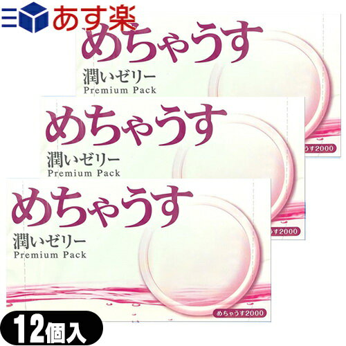 ◆【あす楽発送 ポスト投函！】【送料無料】【避妊用コンドーム】不二ラテックス めちゃうす2000 (12個入り) ×3箱セット(計36枚) - 潤いゼリー。銅細無地。胴部縮小形状のスタンダードコンドーム。 ※完全包装でお届け致します。【smtb-s】【ネコポス】