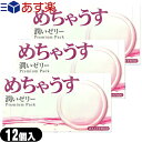 ◆不二ラテックス めちゃうす2000 (12個入り) ×3箱セット(計36枚) - 潤いゼリー。銅細無地。胴部縮小形状のスタンダードコンドーム。 ※完全包装でお届け致します。