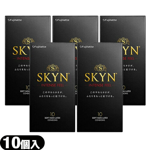 ◆【最強翌日配送 ネコポス送料無料】【男性向け避妊用コンドーム】不二ラテックス SKYN Intense feel(インテンスフィール) 10個入り × 5個セット - 560個ものドットをウェーブ状に配列したウェーブドット形状のコンドーム。 ※完全包装でお届け致します。【smtb-s】