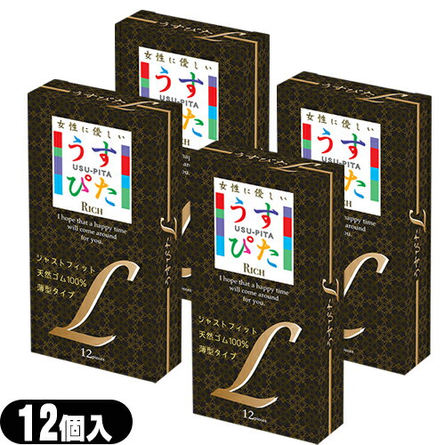 ◆【ネコポス全国送料無料】【うす型タイプコンドーム】ジャパンメディカル うすぴた Rich(リッチ)コンドーム Lサイズ (12個入り) ×4箱セット - 女性にやさしい、薄型ジャストフィットタイプ。 ※完全包装でお届け致します。【smtb-s】