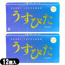 ◆【メール便(日本郵便) ポスト投函 送料無料】【うす型タイプコンドーム】ジャパンメディカル うすぴた Smooth(スムース) コンドーム (12個入り) ×...