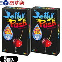 ◆相模ゴム工業 Jelly Push（ジェリープッシュ） 5個入×2個セット -　通常の約10倍の潤滑ゼリーをお好きな量だけユーザー自身で注入できます。 ※完全包装でお届け致します。