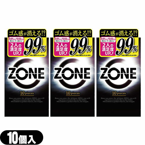 ◆【ネコポス全国送料無料】【男性向け避妊用コンドーム】ジェクス(JEX) ZONE (ゾーン) 10個入×3個セット - ゴム感が消える、ステルスゼリー完成。※完全包装でお届け致します。【smtb-s】