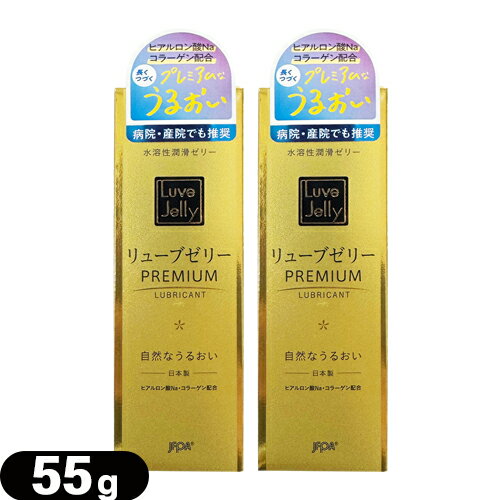 ڥͥݥ̵ۡڽꥼ꡼ۥ 塼֥꡼ PREMIUMʥץߥ) 55g2ĥå - ҥNa...