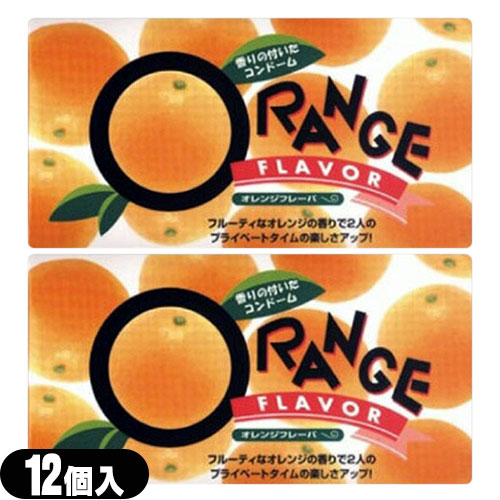 ◆【メール便(日本郵便) ポスト投函 送料無料】【避妊用コンドーム】中西ゴム オレンジフレーバー(12個入り)×2個セット【C0166】 - フロリダの太陽の香りオレンジフレーバーのコンドーム。スッキリした解放感にひたれます。 ※完全包装でお届け致します。【smtb-s】