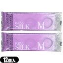 ◆【ネコポス全国送料無料】【男性向け避妊用コンドーム】オカモト ニューシルク M 12個入(Mサイズ)(NEW SILK)×2袋セット - 業務用コンドームとし...