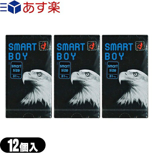 ◆【あす楽発送 ポスト投函！】【送料無料】【コンドーム】オカモト スマートボーイ(SMART BOY)12個入り x3個セット - オカモト社標準サ..