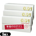 ◆【メール便(日本郵便) ポスト投函 送料無料】【男性向け避妊用コンドーム】相模ゴム工業 サガミオリジナル0.01(sagami original 001) 5個入り x3箱セット - 0.01ミリ、ゴムじゃないコンドーム。 ※完全包装でお届け致します。【smtb-s】