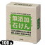 иۥСݥ졼 иWHY꡼ W̵źФ WHY-SMU 100g (CLOVER ADDITIVE-FREE SOAP) - 100%ʪФϡ忧̵źá