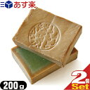 【あす楽対応】【無添加石けん】アレッポの石鹸 ノーマル(Aleppo soap Normal) 200g × 2個セット - 保湿力が高くお肌に優しいオリーブ石鹸。バランスのとれた定番レシピ。オリーブオイルをふんだんに使用したスタンダードな石鹸。